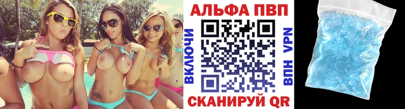 Альфа ПВП VHQ  Купить где  Кропоткин 
