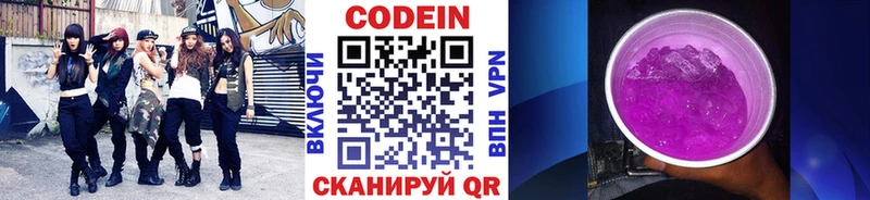 Купить где  Кропоткин  Кодеиновый сироп Lean Purple Drank 