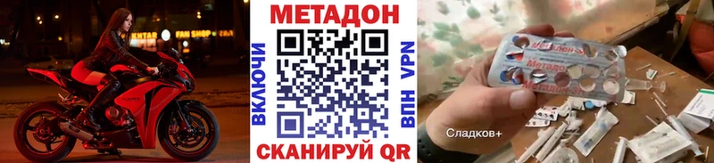 Купить закладки  Кропоткин  МЕТАДОН мёд 